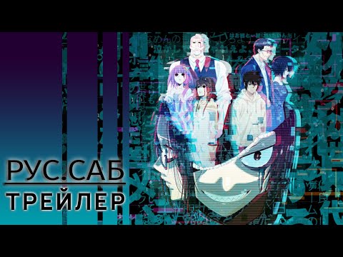 Трейлер PV1 (AniMeow) Субтитры