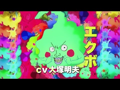 Трейлер Экубо