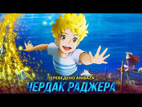 Трейлер PV2 (AniBaza) Озвучка