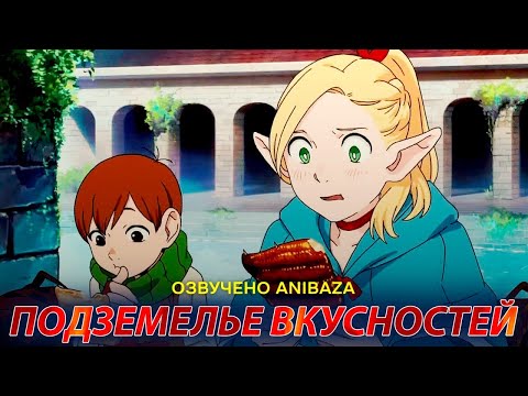 Трейлер PV1 (AniBaza) Озвучка