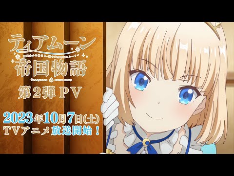 Трейлер PV2
