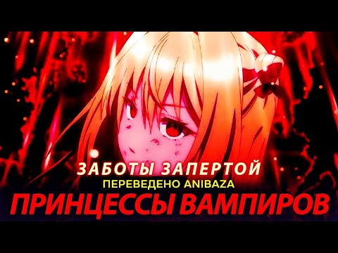 Трейлер PV2 (AniBaza) Субтитры