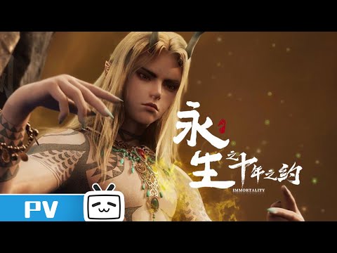 Трейлер Янь