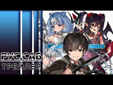 Трейлер PV1 (AniMeow) Субтитры