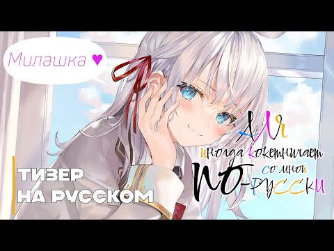 Трейлер Тизер (Shaman & Лизавета) Озвучка