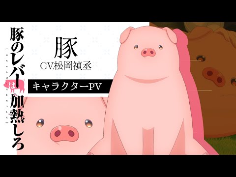 Трейлер Свинья