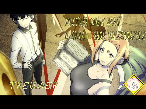 Трейлер PV2 (Оканэ) Озвучка