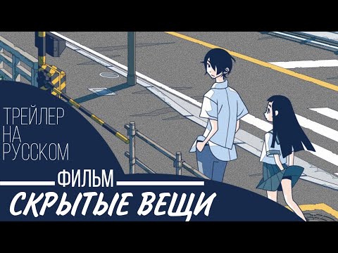 Трейлер PV1 (AniT) Озвучка