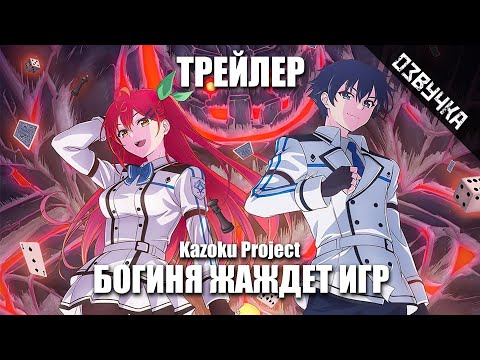 Трейлер PV1 (Kazoku Project) Озвучка