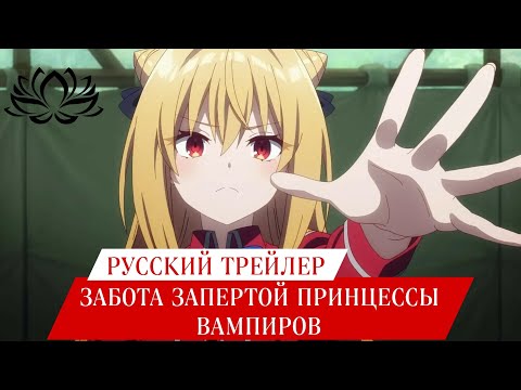 Трейлер Тизер (AniLot) Озвучка