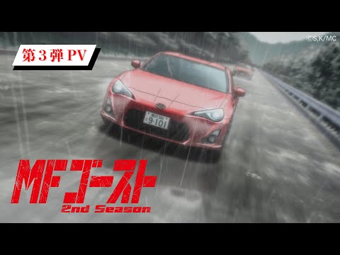 Трейлер PV3