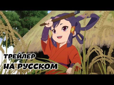 Трейлер PV1 (Shaman & Лизавета) Озвучка